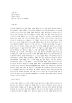 대구가톨릭대학교병원_간호사_BEST 우수 자기소개서-1