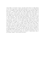 대구가톨릭대학교병원_간호사_BEST 우수 자기소개서-3