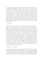 대구가톨릭대학교병원_간호처-간호사_BEST 우수 자기소개서-2
