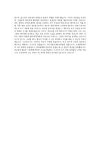 대구가톨릭대학교병원_간호처-간호사_BEST 우수 자기소개서-3