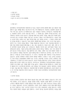 동의대학교 독어독문학과 학업계획서 BEST 우수-1