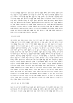 동의대학교 독어독문학과 학업계획서 BEST 우수-2
