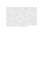 동의대학교 독어독문학과 학업계획서 BEST 우수-3