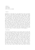 DB그룹 DB손해보험_U_W 직무 BEST 우수 자기소개서 자소서-1