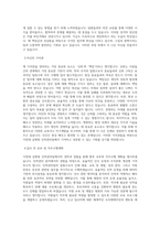가천대 길병원_인력관리팀 행정직_BEST 우수 자기소개서-2
