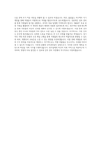 가천대 길병원_인력관리팀 행정직_BEST 우수 자기소개서-3