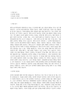 동의대학교 레저스포츠학전공 학업계획서 BEST 우수-1
