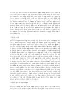 동의대학교 레저스포츠학전공 학업계획서 BEST 우수-2