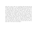 동의대학교 레저스포츠학전공 학업계획서 BEST 우수-3