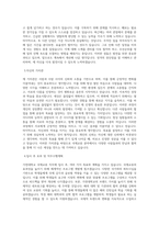 가천대학교 국제교류 직무 BEST 우수 자기소개서 자소서-2