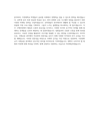 가천대학교 국제교류 직무 BEST 우수 자기소개서 자소서-3