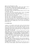 [조직문화] 조직문화의 개념, 구성과 조직문화의 특성 및 조직문화의 기능, 유형 고찰-6