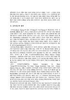 [음악치료] 음악치료의 정의, 효과, 역사, 종류와 음악치료의 사례를 통해 본 음악치료의 방법 분석-3
