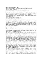 [음악치료] 음악치료의 정의, 효과, 역사, 종류와 음악치료의 사례를 통해 본 음악치료의 방법 분석-4