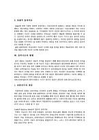 [음악치료] 음악치료의 정의, 효과, 역사, 종류와 음악치료의 사례를 통해 본 음악치료의 방법 분석-6