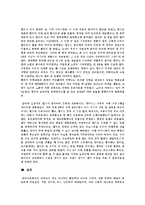[음악치료] 음악치료의 정의, 효과, 역사, 종류와 음악치료의 사례를 통해 본 음악치료의 방법 분석-9