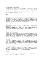 [학교상담] 학교상담의 정의, 특징과 학교상담의 성격 및 다양한 상담기법 분석(상담사례)-9