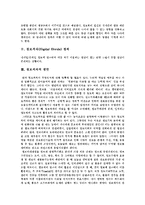[정보격차, 정보불평등] 정보격차(정보불평등)의 정의, 원인, 현황과 외국의 정보격차(정보불평등) 사례를 통해 본 향후 정보격차(정보불평등) 해소 방안 분석-3