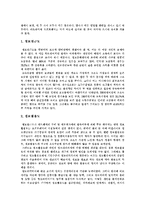 [정보격차, 정보불평등] 정보격차(정보불평등)의 정의, 원인, 현황과 외국의 정보격차(정보불평등) 사례를 통해 본 향후 정보격차(정보불평등) 해소 방안 분석-4