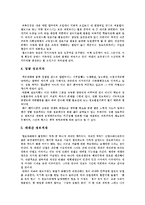 [정보격차, 정보불평등] 정보격차(정보불평등)의 정의, 원인, 현황과 외국의 정보격차(정보불평등) 사례를 통해 본 향후 정보격차(정보불평등) 해소 방안 분석-6