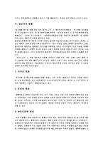 [정보격차, 정보불평등] 정보격차(정보불평등)의 정의, 원인, 현황과 외국의 정보격차(정보불평등) 사례를 통해 본 향후 정보격차(정보불평등) 해소 방안 분석-7