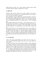 [정보격차, 정보불평등] 정보격차(정보불평등)의 정의, 원인, 현황과 외국의 정보격차(정보불평등) 사례를 통해 본 향후 정보격차(정보불평등) 해소 방안 분석-8