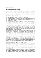 [정보격차, 정보불평등] 정보격차(정보불평등)의 정의, 원인, 현황과 외국의 정보격차(정보불평등) 사례를 통해 본 향후 정보격차(정보불평등) 해소 방안 분석-10