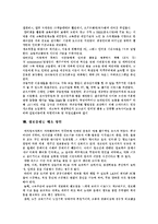 [정보격차, 정보불평등] 정보격차(정보불평등)의 정의, 원인, 현황과 외국의 정보격차(정보불평등) 사례를 통해 본 향후 정보격차(정보불평등) 해소 방안 분석-11