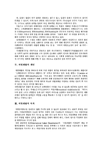 [직업재활서비스] 장애인직업재활의 개념, 목적, 과정과 외국과의 직업재활서비스전달체계 비교를 통한 문제점 및 향후 직업재활정책의 방향 분석-3