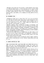 [직업재활서비스] 장애인직업재활의 개념, 목적, 과정과 외국과의 직업재활서비스전달체계 비교를 통한 문제점 및 향후 직업재활정책의 방향 분석-4