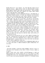 [직업재활서비스] 장애인직업재활의 개념, 목적, 과정과 외국과의 직업재활서비스전달체계 비교를 통한 문제점 및 향후 직업재활정책의 방향 분석-8