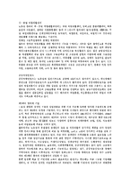 [직업재활서비스] 장애인직업재활의 개념, 목적, 과정과 외국과의 직업재활서비스전달체계 비교를 통한 문제점 및 향후 직업재활정책의 방향 분석-10