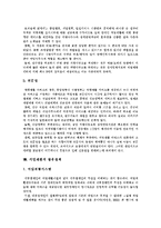 [직업재활서비스] 장애인직업재활의 개념, 목적, 과정과 외국과의 직업재활서비스전달체계 비교를 통한 문제점 및 향후 직업재활정책의 방향 분석-14