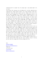 [사회복지] 우리나라 사회복지과제-4