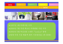 [경제통상,광고론,광고마케팅,마케팅,광고분석,] LooLoo 프랑스 시장 진출 광고-4