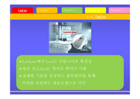 [경제통상,광고론,광고마케팅,마케팅,광고분석,] LooLoo 프랑스 시장 진출 광고-5