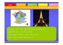 [경제통상,광고론,광고마케팅,마케팅,광고분석,] LooLoo 프랑스 시장 진출 광고-8