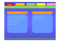 [경제통상,광고론,광고마케팅,마케팅,광고분석,] LooLoo 프랑스 시장 진출 광고-10
