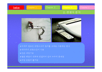 [경제통상,광고론,광고마케팅,마케팅,광고분석,] LooLoo 프랑스 시장 진출 광고-11