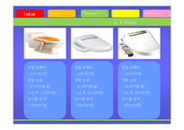 [경제통상,광고론,광고마케팅,마케팅,광고분석,] LooLoo 프랑스 시장 진출 광고-18