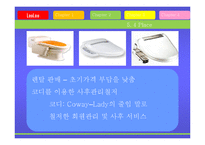 [경제통상,광고론,광고마케팅,마케팅,광고분석,] LooLoo 프랑스 시장 진출 광고-19