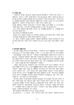 [인문] 동서양의 예절-4