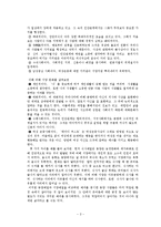 [인문] 동서양의 예절-5