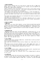 [폐경기] 폐경기 호르몬 대체 요법-2