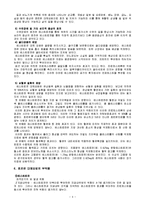 [폐경기] 폐경기 호르몬 대체 요법-4