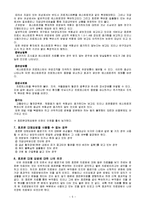 [폐경기] 폐경기 호르몬 대체 요법-5