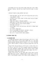 [골다공증] 골다공증과 운동처방-4