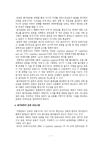[골다공증] 골다공증과 운동처방-7