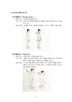 [골다공증] 골다공증과 운동처방-9