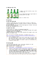 [광고론,마케팅] [광고론] 처음처럼 & 참이슬-6